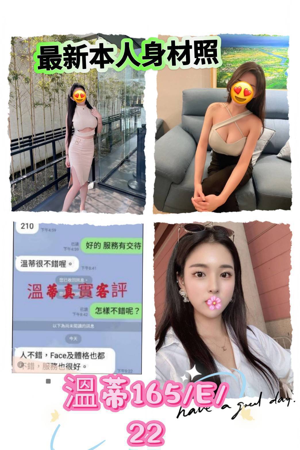 新竹 希晨 167|36D